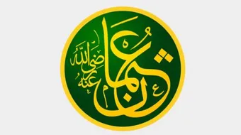 أول من نسخ القرآن الكريم