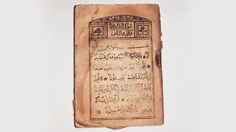 أول من جهر بالقرآن أمام قريش