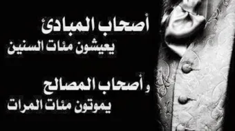 اعظم اقوال الحكماء