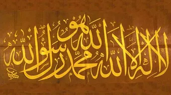 أهمية الخط العربي