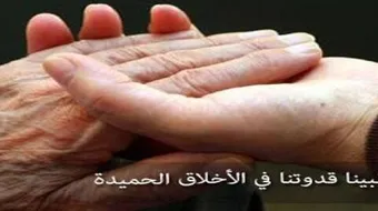 أهمية الأخلاق في بناء المجتمع