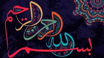 أهمية اللغة العربية في الإسلام