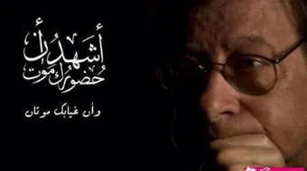 أجمل عبارات محمود درويش