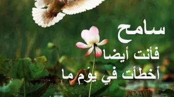 أجمل العبارات والحكم