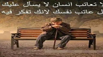 أجمل العبارات القصيرة الحزينة