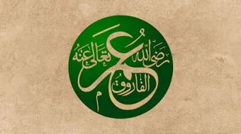 أهم فتوحات عمر بن الخطاب