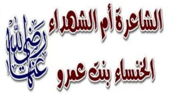 أهم شعراء العصر الإسلامي