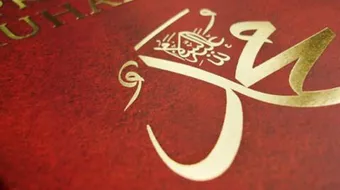 أهم أعمال الرسول صلى الله عليه وسلم