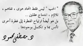 أروع حكم الحب