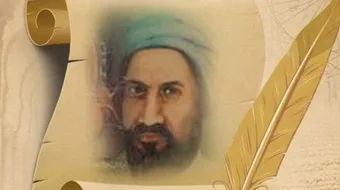 اسم عالم مسلم