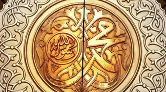 عدد زوجات الرسول صلى الله عليه وسلم