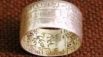 خاتم سيدنا سليمان