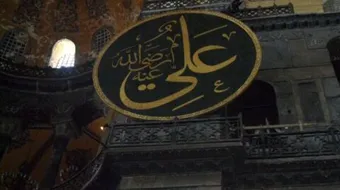 حكم الامام علي عليه السلام