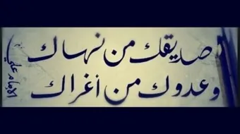 حكم الامام علي