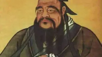 أقوال كونفوشيوس