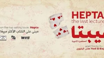 مراحل الحب السبعة