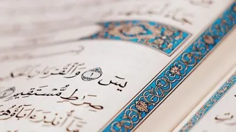 فضل سورة يس