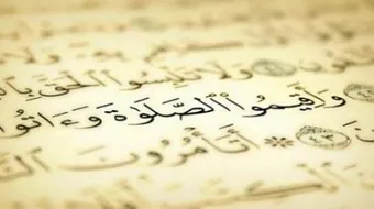 الحكمة من مشروعية الصلاة