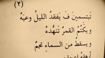 خواطر - الجزء الاول