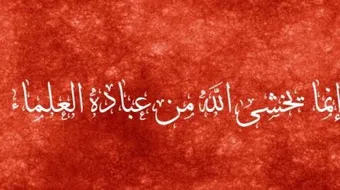 تقديم المفعول به على الفاعل