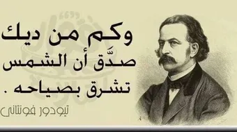 حكمة اليوم عن الصدق