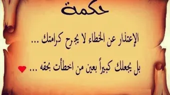 حكمة اليوم عن الحياة