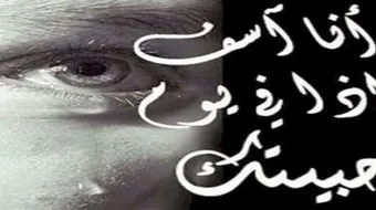 عبارات غرور