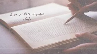 خواطر منوعة