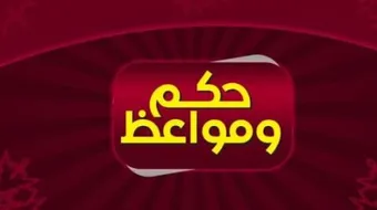 كلام جميل جداً