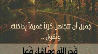 حكم حزينة جدا