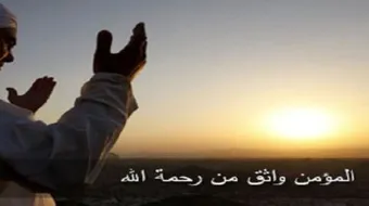 ما هي صفات المؤمنين