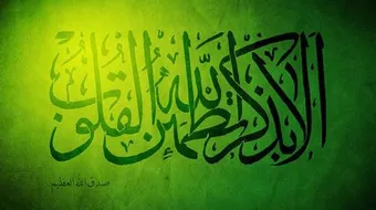 ما هي مفاتيح الفرج