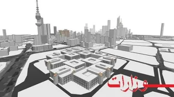 ما هي الوزارات؟