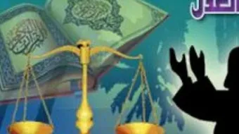 ما هي مبادئ الإسلام