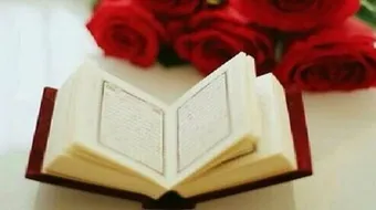 ما فضائل سورة يس