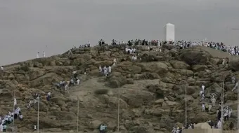 ما هو جبل عرفات