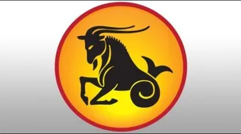 بماذا يتميز برج الجدي