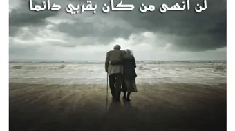 ما هو الوفاء