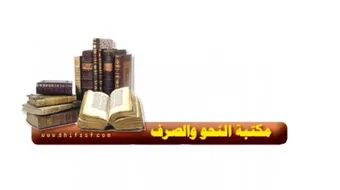 ما هو النحو