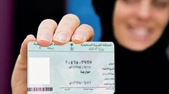 ما هي الهوية