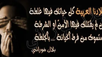 ما هي الوطنية