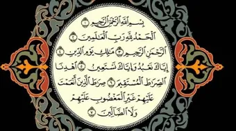 ما أفضل سورة في القران