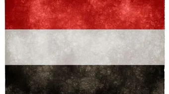 ما هي عاصمة اليمن