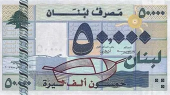 ما هي عملة لبنان