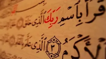 ما ثمرة العلم