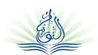 ما هي القاعدة النورانية