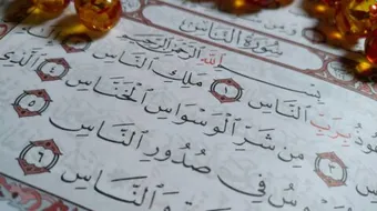 ما معنى الوسواس الخناس