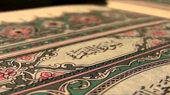 ما هو فضل سورة البقرة