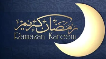 ما أصل كلمة رمضان