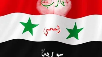 كم عدد سكان سوريا